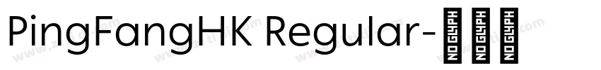 PingFangHK Regular字体转换 PingFangHK Regular字体转换